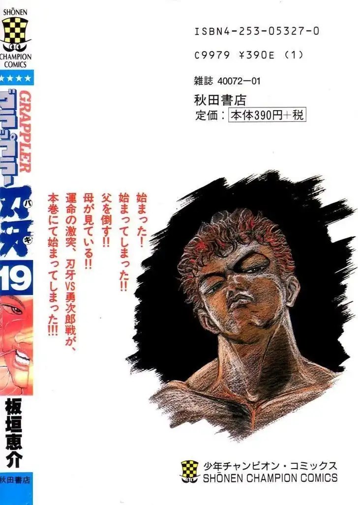 Grappler Baki Chapter 170 31